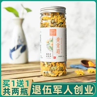 Хризантемовый чай, чай Мао Фэн с императорской хризантемой с цветками хризантемы