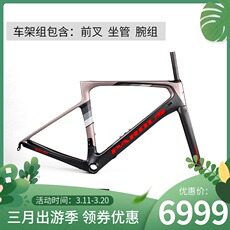 велорама spark原装圈刹版本碳纤维 破风气动原厂正品自行车车架配件 Pardus