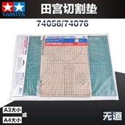 Tamiya Tools 74076 74056 Cắt thảm Mô hình Gundam quân sự Tấm lót đặc biệt A3 A4 - Công cụ tạo mô hình / vật tư tiêu hao