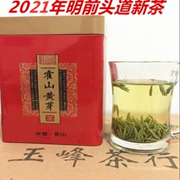 Весенний чай, Хуо Шань Хуан Я, желтый чай, чай «Горное облако», чай Синь Ян Мао Цзян, коллекция 2023