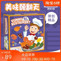 Yaofish Children's Wisdom Board Game вкусная и ошеломляющая с каждым днем, шеф -повар играет в игру, 5 -летняя игрушка для девочек -мужчина