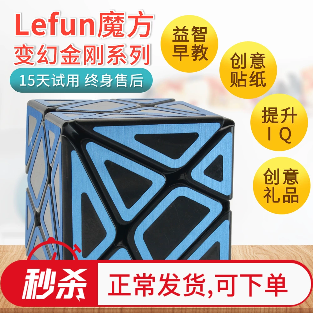 lefun thay đổi kim cương thứ ba người ngoài hành tinh ma thuật đá nóng bánh xe 3 người mới bắt đầu trơn tru giáo dục trẻ em đồ chơi mầm non - Đồ chơi IQ