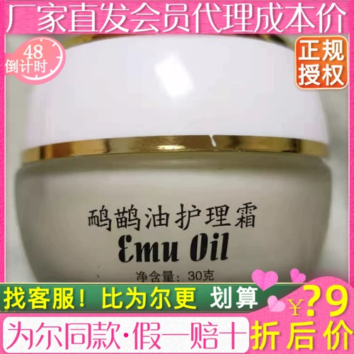 3 бутылки Крема Крема Крема по уходу за маслом 3.