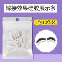 Ghép lông mi Dải tạo kiểu Cao su Pad Dính Lông mi giả Ghép hiệu ứng lông mi Ghép nối lông mi Hiển thị thanh - Lông mi giả mi lông chồn