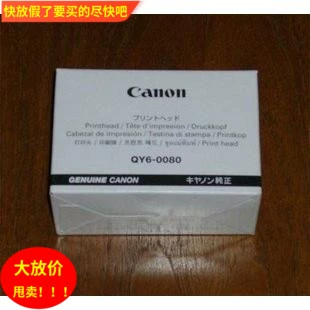Новый оригинальный Canon Sprinkler Print Head Qy6008080880ip4980ix6580 аксессуары Реал
