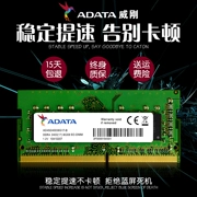 Thẻ nhớ gốc máy tính xách tay thế hệ thứ tư ADATA DDR4 2400 2133 2666 8G 4G 16G