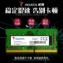 Thẻ nhớ gốc máy tính xách tay thế hệ thứ tư ADATA DDR4 2400 2133 2666 8G 4G 16G miếng dán laptop acer
