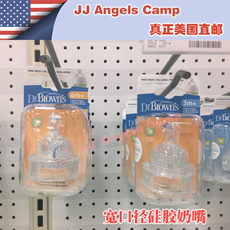 Соска 美国直邮布朗博士奶瓶奶嘴 宽口径硅胶奶嘴 1/2/3/4/y （2只装）