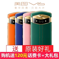 Genuine Meitu Mito V6 điện thoại điện thoại di động đẹp Mito Mito m8s mới t8s T9 v7 điện thoại - Điện thoại di động điện thoại cầm tay