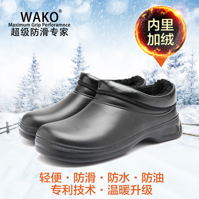 Giày đầu bếp trơn WAKO chống trơn trượt chống thấm dầu mùa đông cộng với nhung ấm áp nhà hàng khách sạn giày làm việc nhà bếp cho nam và nữ 