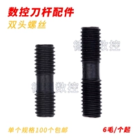 Hongzhong Cnc Cnife Accessories Double -Head Vint Vint MC630/MC620/MC625/MC520/MC830
