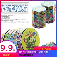 Кубик Рубика, цифровая игрушка, раннее развитие, сложение и вычитание, умножение и деление, подарок на день рождения