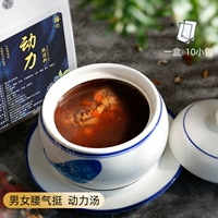 Тудое питание мужчин и женщин талию и хорошо питаются, полезные, все дополнение Guangdong красивые суп -суп Материал Тушеные куриные блюда, 10 маленьких мешков