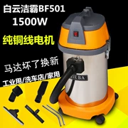 Máy hút bụi Jieba BF501 máy hút nước cực kỳ êm ái, máy rửa nhà khách sạn công suất cao 30 lít BF501B - Máy hút bụi
