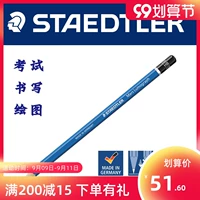 Германия Steedtler Schidlou Blue Strip 100 Напишите карандаш для рисования 6H-8B.