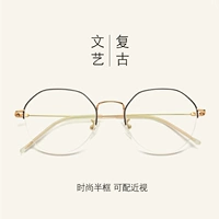 Kính retro gọng kính phiên bản Hàn Quốc của gương phẳng nữ mô hình nửa khung kính gọng kính nam siêu nhẹ mặt cận thị có thể phù hợp với thủy triều - Kính khung trong kinh bao ve mat khoi anh sang xanh essilor