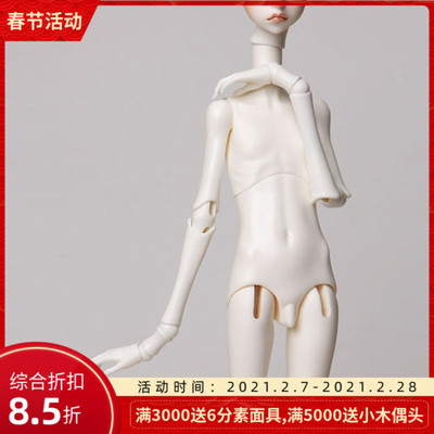 taobao agent DollChataubjd doll DC4 points baby official genuine genuine puppet body k-body-06
