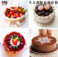 Начинающая духовка сделает материал для торта на день рождения пакет домашний выпечка ингредиентов Qifeng Sponge Cake Полный набор сырья
