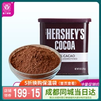 Когда Соединенные Штаты хорошо импортируются, чистый какао -порошок 226 г/банка здорового выпечки шоколадного порошка порошок грязный пакет сырье