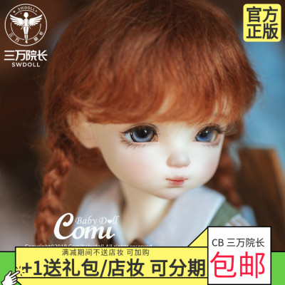 taobao agent BJD doll free shipping Comibabydoll Cutie-yami Yami BJD6 points