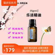 Trang web chính thức của Mỹ doterra lấy nguồn trực tiếp tinh dầu Lohas 15ml bán đặc biệt, làm dịu ổn định đường tiêu hóa và hỗ trợ tiêu hóa dau buoi