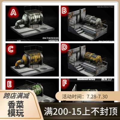 taobao agent TWTOYS 1/12 abandoned factory series first bomb TW2033 soldier puppet 6 -inch scene floor