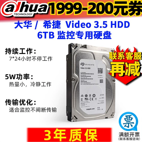 Dahua 6tb Мониторинг диск 6000 ГБ Seagate ST6000VX001 HD Специальное жесткое диск видео 3.5 HDD