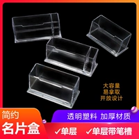 Прозрачная акриловая коробка визитной карточки Display Rack/Shiphiction Spearch/Business Business Box/Transparent визитные карточки/Crystal/Crystal