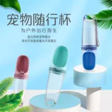 Домашнее животное сопровождающее чашку портативная водяная чашка для собак напиток для водонагревателя домашнего животного на открытом воздухе водяная чашка Большой собачий напиток водонагреватель
