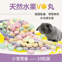 Натуральные фрукты VC Таблетки для добавления витамина C 10 пленка Dorch голландские свиньи и приложение для кролика питание