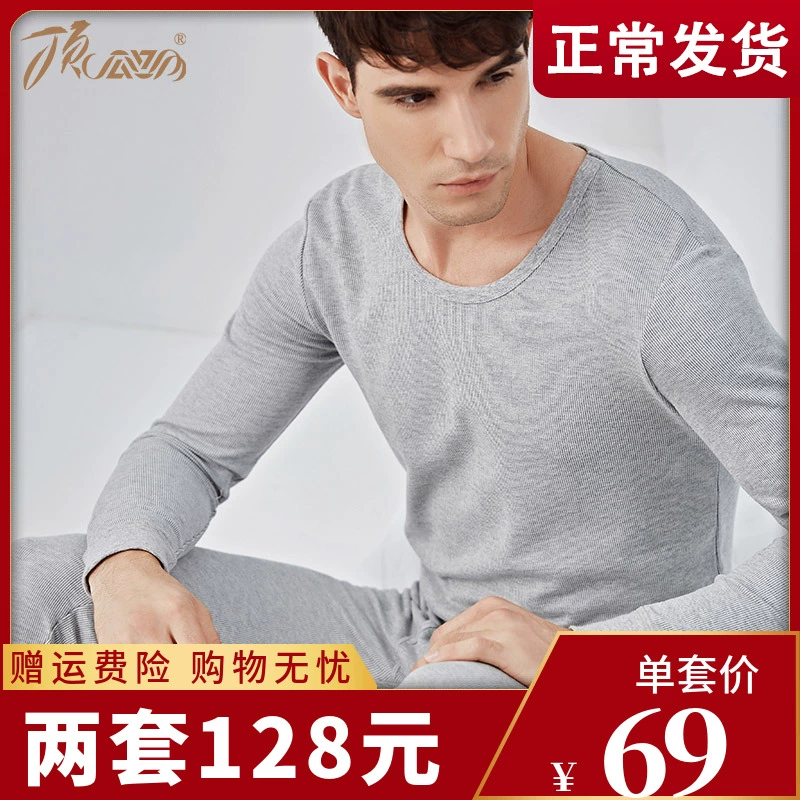 Bộ đồ lót cotton top top top cotton nam Qiu Yi Qiu 100% cotton dày vừa phải của áo len cotton phía dưới - Phù hợp với nóng lên