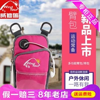 Wind Tour Weidi Rui du lịch unisex túi đeo tay chạy túi ly hợp túi điện thoại di động túi xách WT051026 - Túi xách túi đựng điện thoại đeo tay