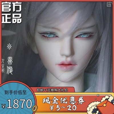taobao agent 20 % off shipping+gift package [TD] Uncle Beast-Emperor Human Edition Boy Full Set BJD Doll