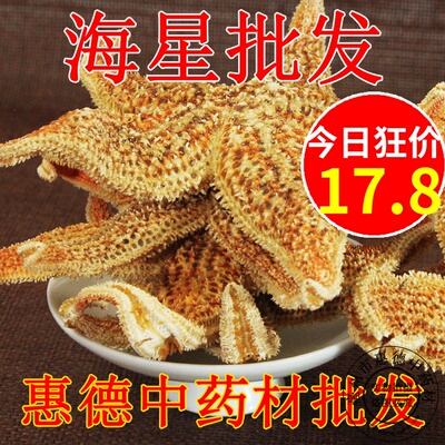 Китайская травяная медицина колючие звезда Stowen Star Seas