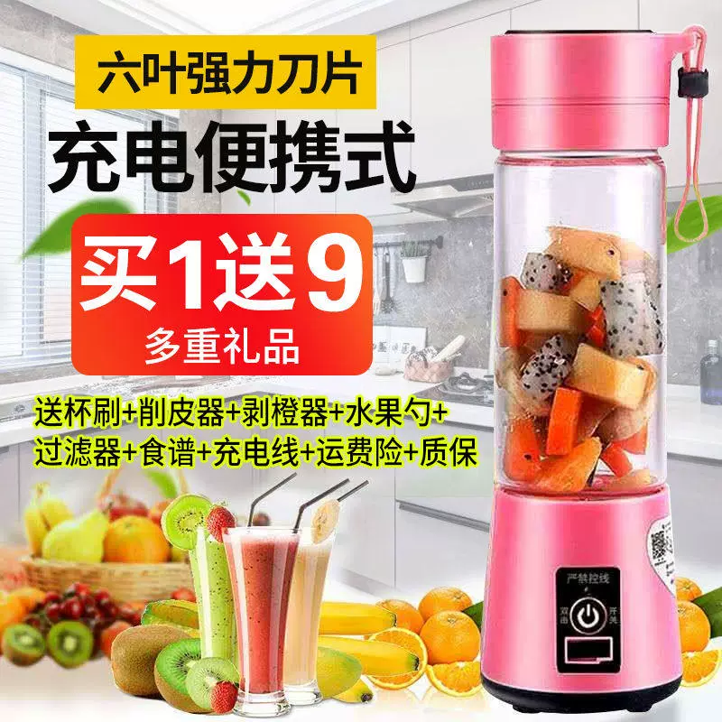 Đa năng có thể sạc lại máy ép trái cây mini cầm tay sữa đậu nành máy nấu ăn nhỏ điện trái cây cốc - Máy ép trái cây