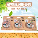 Увлажняющие носовые кремы без аромата, нос, сухие трещины, тусклый кошачий питание, продукты носа на носовых кремах