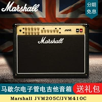 Marshall Marshall High Gain Full Tube Loa điện chuyên nghiệp Loa JVM205C JVM410C - Loa loa loa remax