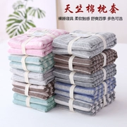 Vỏ gối cotton Scorpio không in của Nhật Bản một mảnh Vỏ gối ký túc xá sinh viên cotton tốt 48 * 74 Một cặp hai - Gối trường hợp