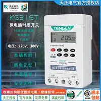 Tengen Tianzheng Complyting Switch
