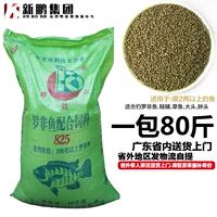 Cumid 825 Luo Fei Feis Granules Feed Pyma приманка Mochida Летающая летающая дикая приманка рыба кормила рыбу корм