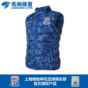 Thượng Hải Greenland Shenhua Đội Biểu tượng Ngụy trang Bông Vest Vest Cổ áo Blue Blood People Thicken Ấm - Áo thể thao