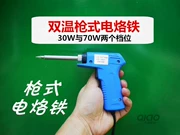 Sửa chữa điện nhà sắt đôi đuôi sắt điện 30w70w điện sắt dụng cụ sửa chữa xe điện - Bộ sửa chữa xe đạp điện