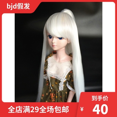 taobao agent BJD SD three four six -point doll high -temperature silk wigs of fake hair oblique bangs ponytail long straight hair