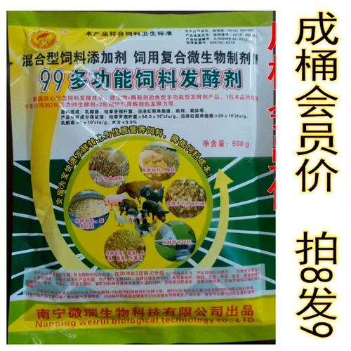 99 Всемогущий кормл ферментированный ферментированный зеленый овощ