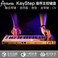 [Плата сеть] Arturia Keystep 32 Ключ основной элемент управления MIDI -клавиатурой последователь последователь