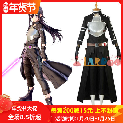 taobao agent [Lardoo] Sao Kirito Sword Art Online: Lighty Bullet COS COSPLAY clothing men