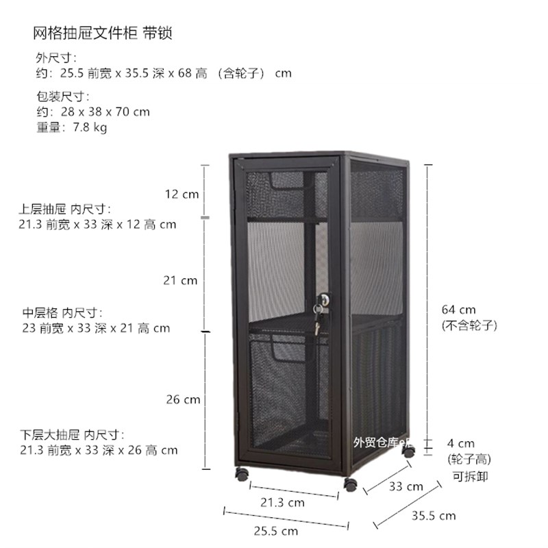 Metal mesh drawer, file cabinet, desk cabinet with lock, universal wheel storage cabinet, office cabinet, floor to floor modern style (1627207:13394903010:Color classification:黑色5.5x5.5x68cm 含4cm高轮子;186856283:9450721:thickness:1.0mm)