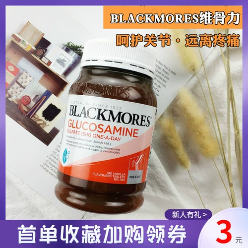 Австралия Blackmores Австралийский кабель Baowei oveosacolate Portosamine Artium Amino 180 с болью шейки матки