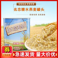 Знаменитый Zhongzhong Eat 850G Oatron Dessert Milk Tea Shop Специальное сырье Специальная цена 1 может быть бесплатной доставкой