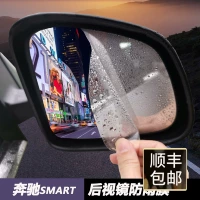 Подходит для Mercedes -Benz Smart Modification Smart Parcium Anti -Rain -Pression